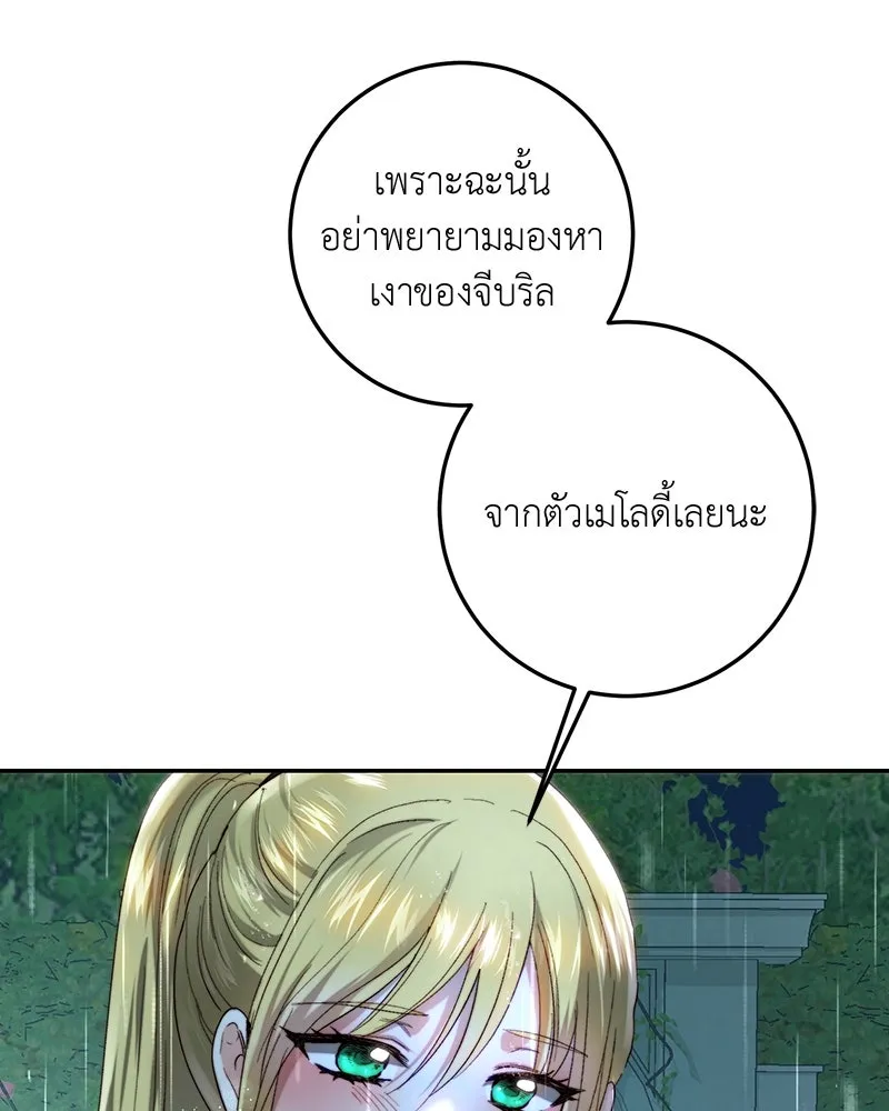 เจ้าหญิงคลั่งแห่งวังหลวง ตอนที่ 66 รูปที่ 16