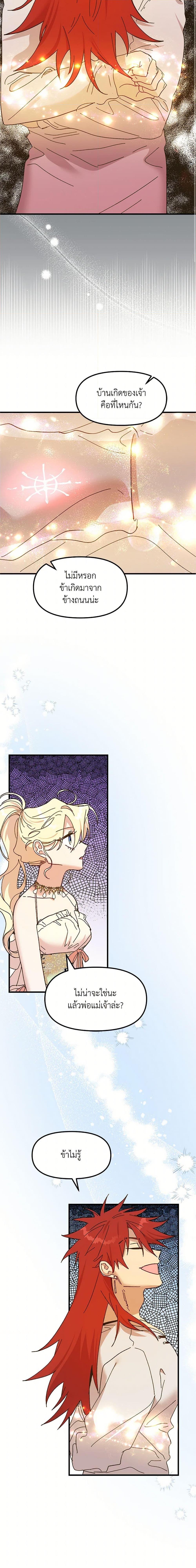 Manga-lc-com อ่านมังงะ อ่านการ์ตูน ออนไลน์ ฟรี The Princess Pretends to Be Crazy ตอนที่ 1 2 3 4 5 6 7 8 9 10 11 12 13 14 ฟรี ไม่มีโฆษณา Manga-lc - อ่าน มังงะ อ่าน การ์ตูน ออนไลน์ อ่านมังงะ ฟรี