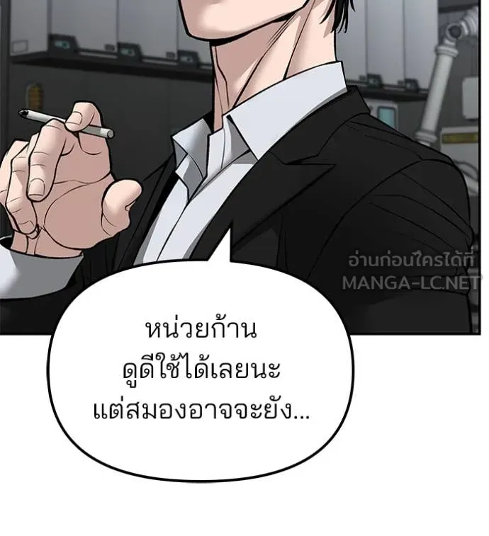 เลวฟาดเลว ตอนที่ 144 รูปที่ 155