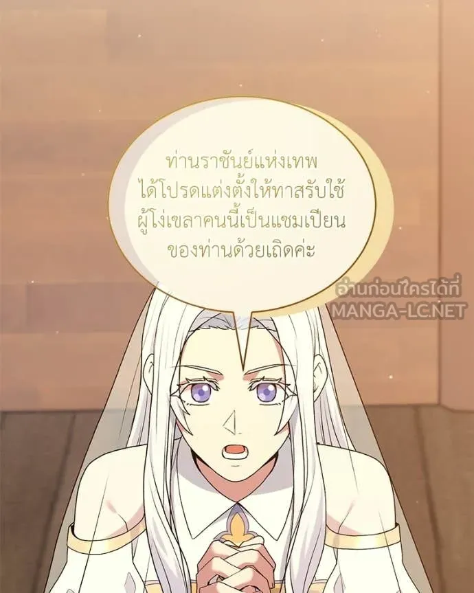 คนสวนโลกฮันเตอร์ ตอนที่ 86 รูปที่ 86