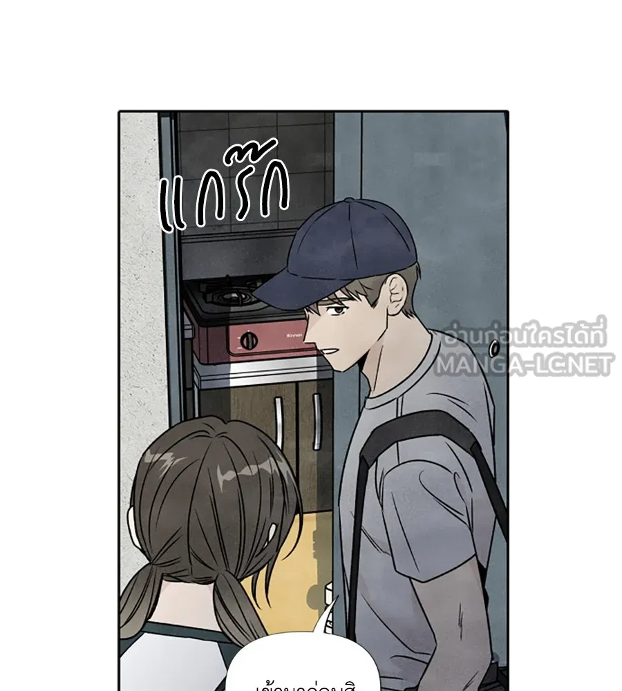 เหตุผลของคนไม่อยากอยู่ ตอนที่ 79 รูปที่ 78