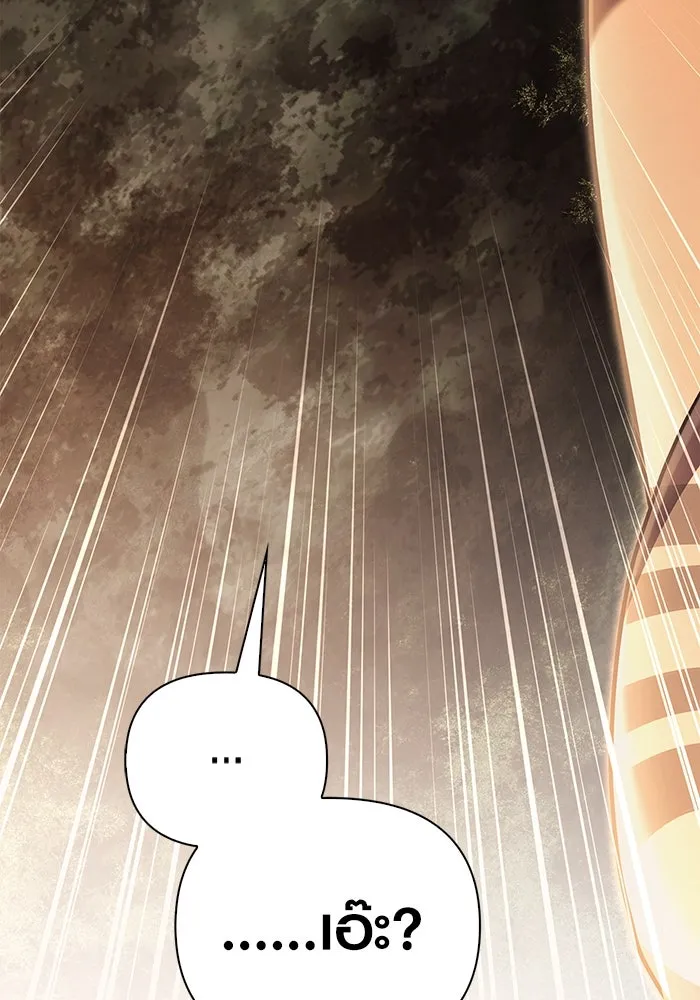 เอาชีวิตรอดในเกมฉบับคนเถื่อน ตอนที่ 60 วันที่ยอดเยี่ยม รูปที่ 11