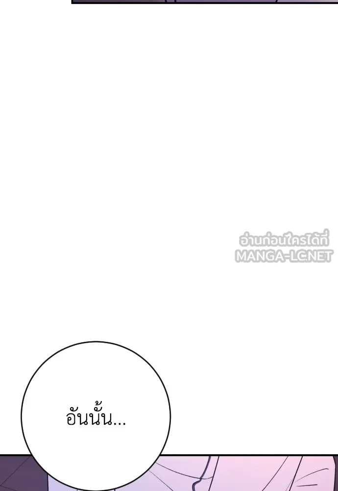 รักไร้ราคา ตอนที่ 20 รูปที่ 60