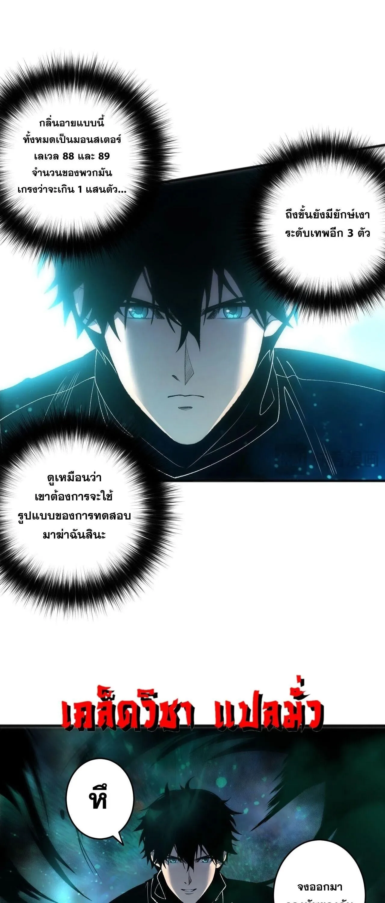 Disastrous Necromancer ราช_นน_กอ_ญเช_ญว_ญญาณ ตอนที่ ตอนที่ 268 รูปที่ 35