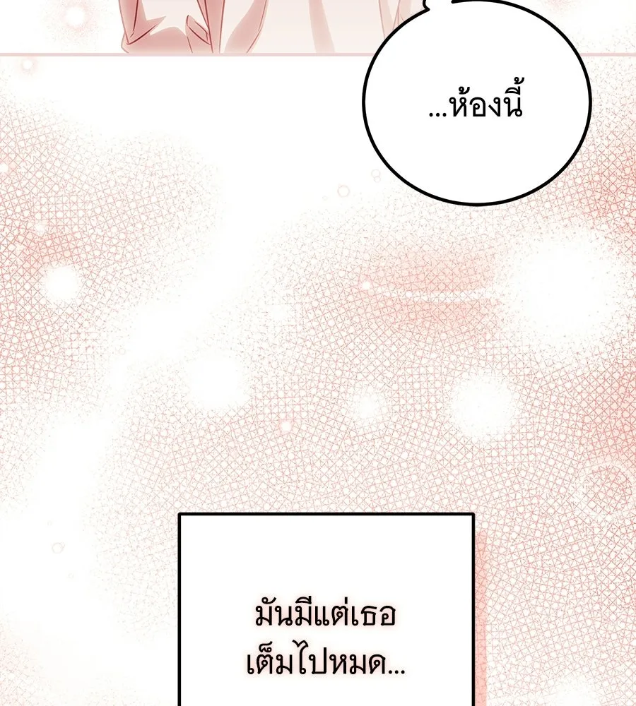 เปลี่ยนบทร้ายให้เป็นบทรัก ตอนที่ 61 รูปที่ 83