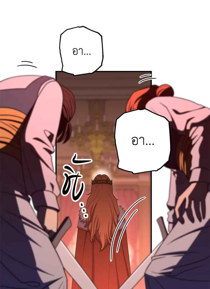 พลทหารโครงกระดูกผู้ม ตอนที่ 153 รูปที่ 36