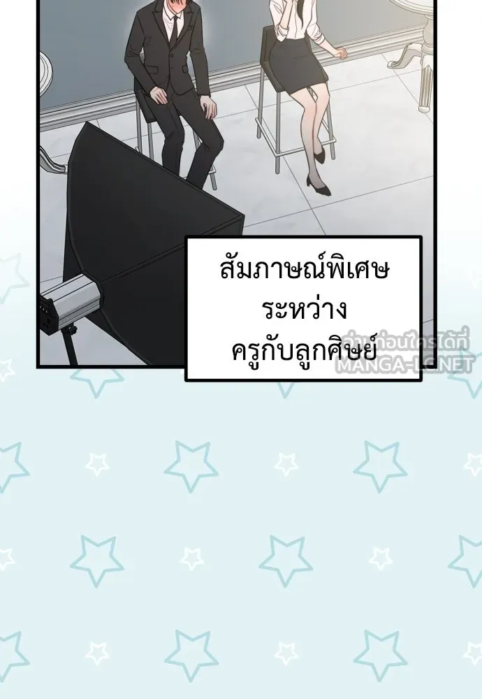 ปรารถนารักอันงดงาม ตอนที่ 64 รูปที่ 12