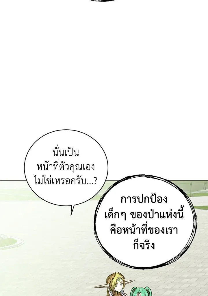 The Max Level Hero Has Returned การกล_บมาของว_รบ_ร_ษเวลต_น ตอนที่ ตอนที่ 189 รูปที่ 37