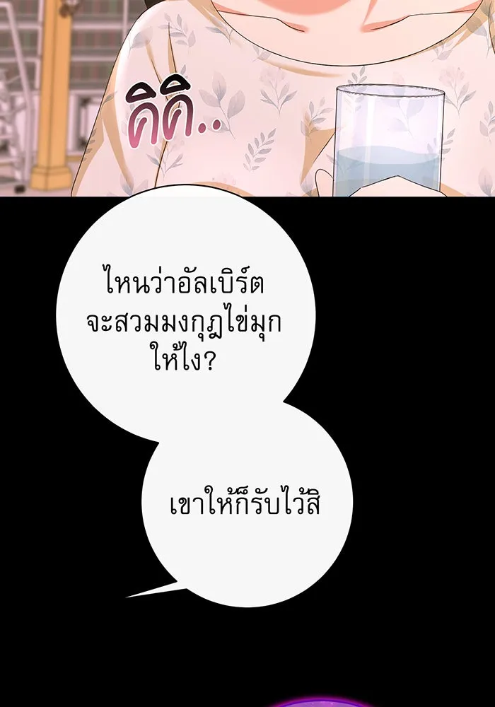 นางร้ายที่ไหนจะมีคุณธรรม ตอนที่ 85 รูปที่ 91