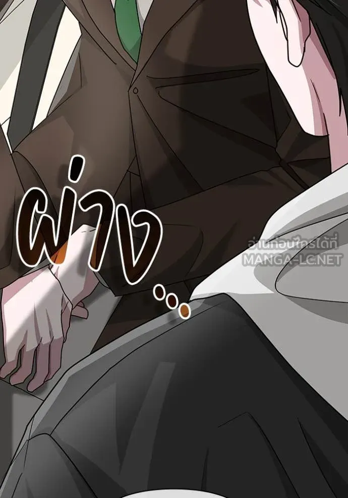 ฉันเนี่ยนะ ตอนที่ 13 รูปที่ 10