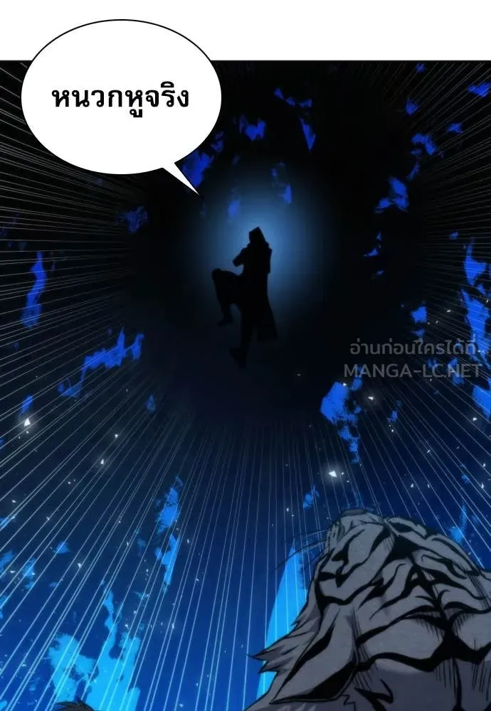 ดรูอิดแห่งสถานีโซล ตอนที่ 191 รูปที่ 83