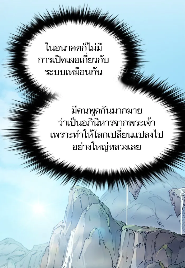 My S-Class Hunters ตอนที่ 24 เจอแล้ว! รูปที่ 25