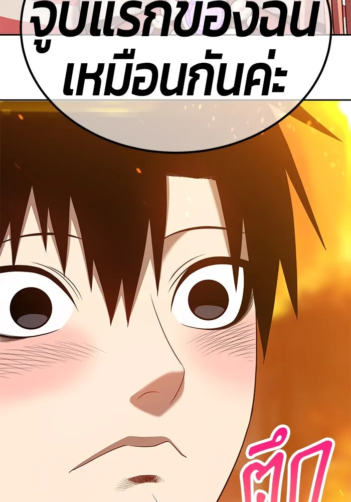 +99 ท่อนไม้พร้อมบวก ตอนที่ 30 รูปที่ 62