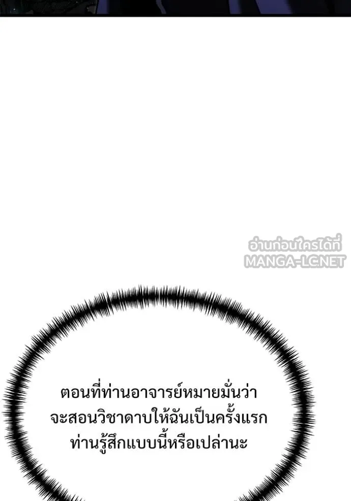 อัศวินดำล่าท้าเวลา ตอนที่ 124 รูปที่ 40