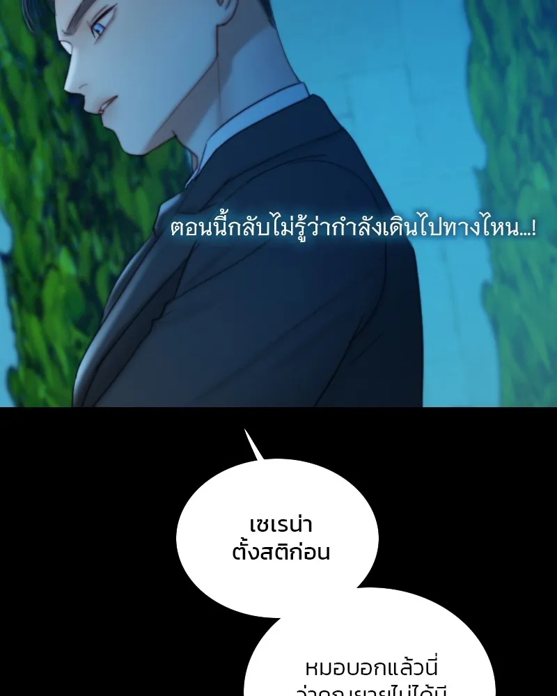 เซเรน่า ตอนที่ 93 รูปที่ 61