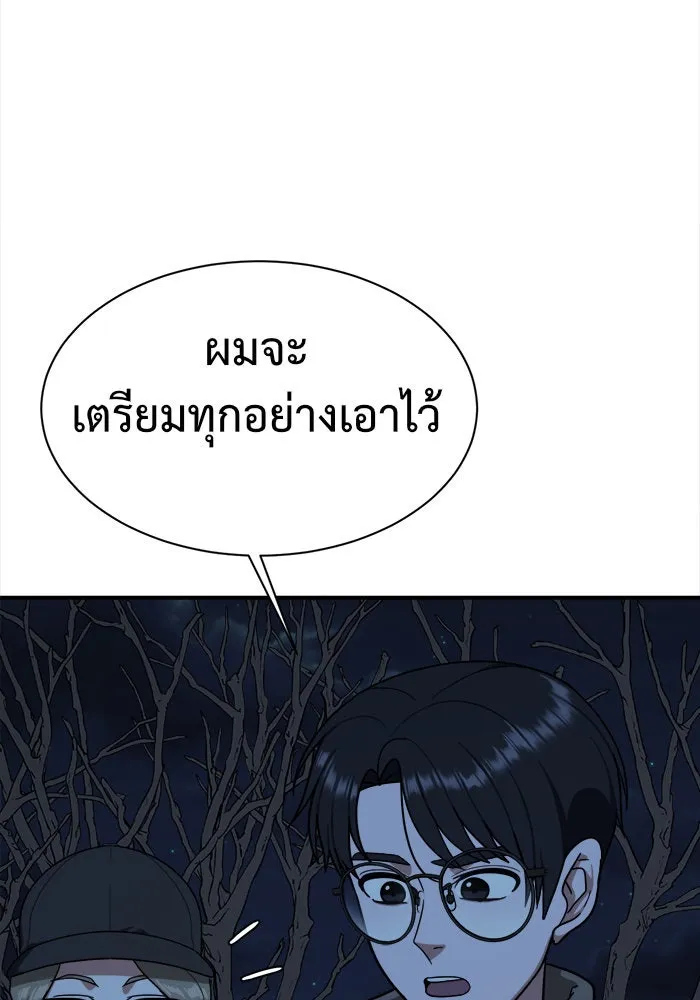 ช่วยเปลี่ยนฉันที ตอนที่ 64. ยอมินซอ 14 รูปที่ 50