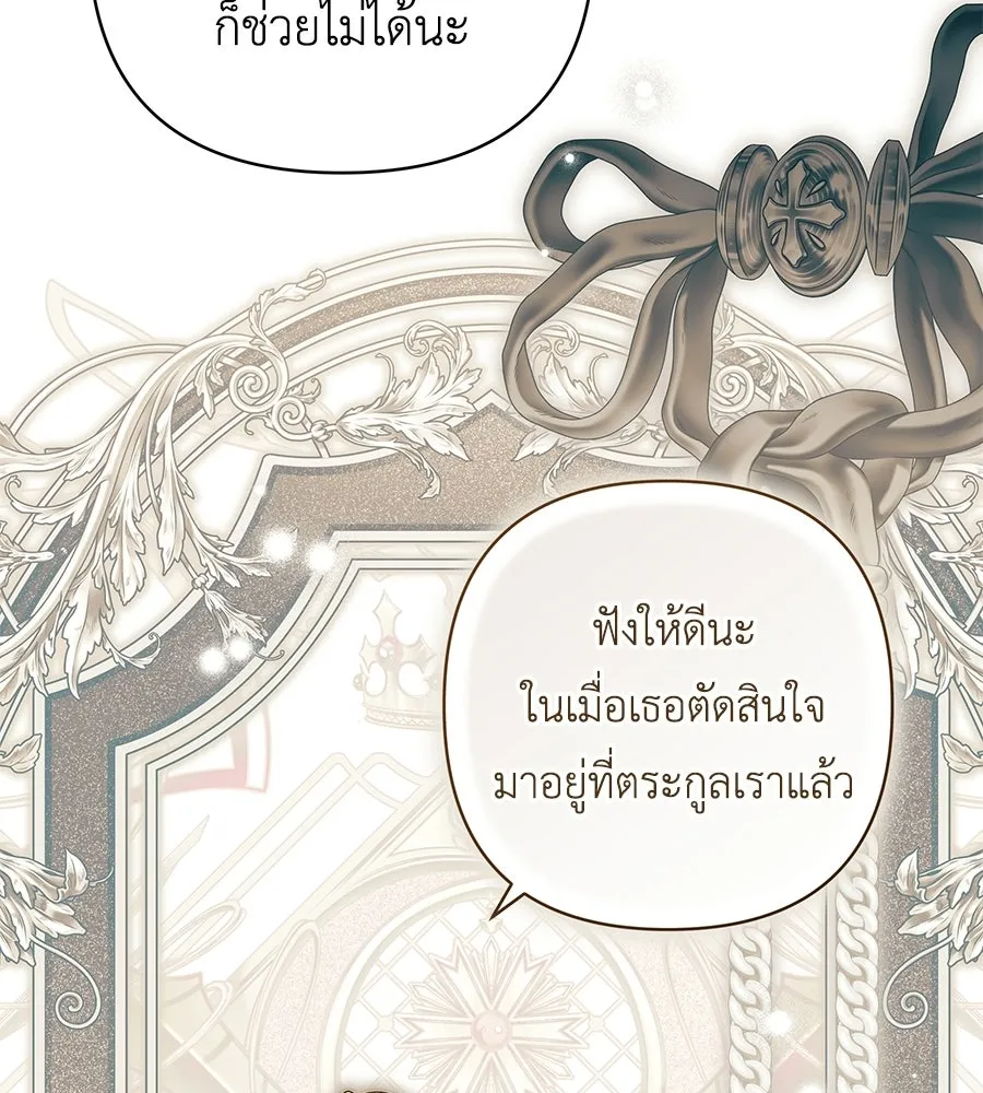 คุณพ่อของหนูคือศัตรูในชาติก่อน ตอนที่ 2 รูปที่ 73