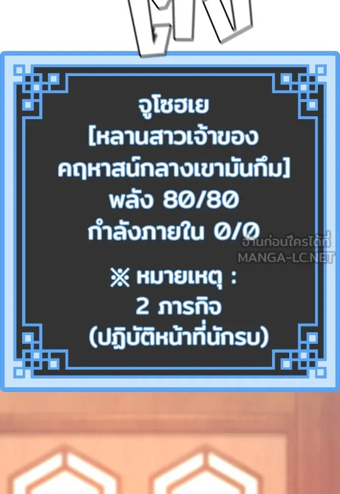 เส้นทางสู่เทพมาร ตอนที่ 39 รูปที่ 261