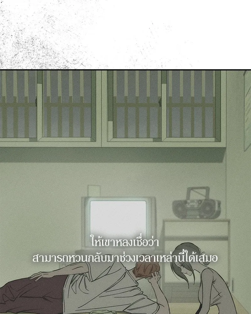 บุปผารุ่มราคะ ตอนที่ 99 รูปที่ 128
