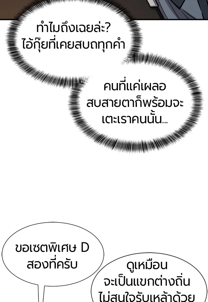 ยอดสถาปนิกผู้พิทักษ์อาณาจักร ตอนที่ 38 รูปที่ 29