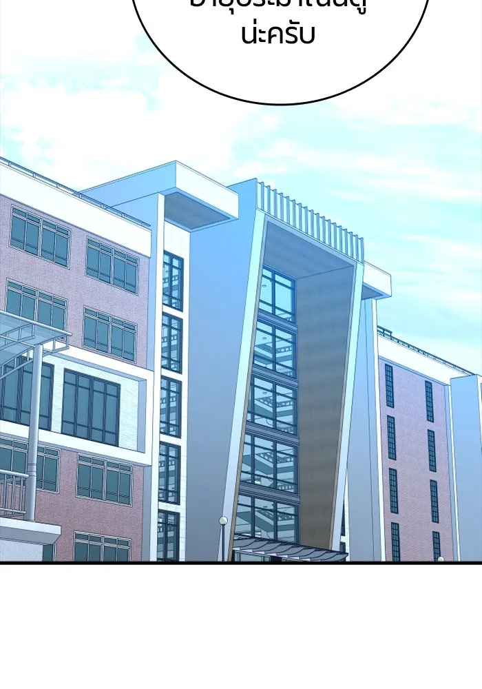 มือพิพากษา ตอนที่ 15 รูปที่ 44