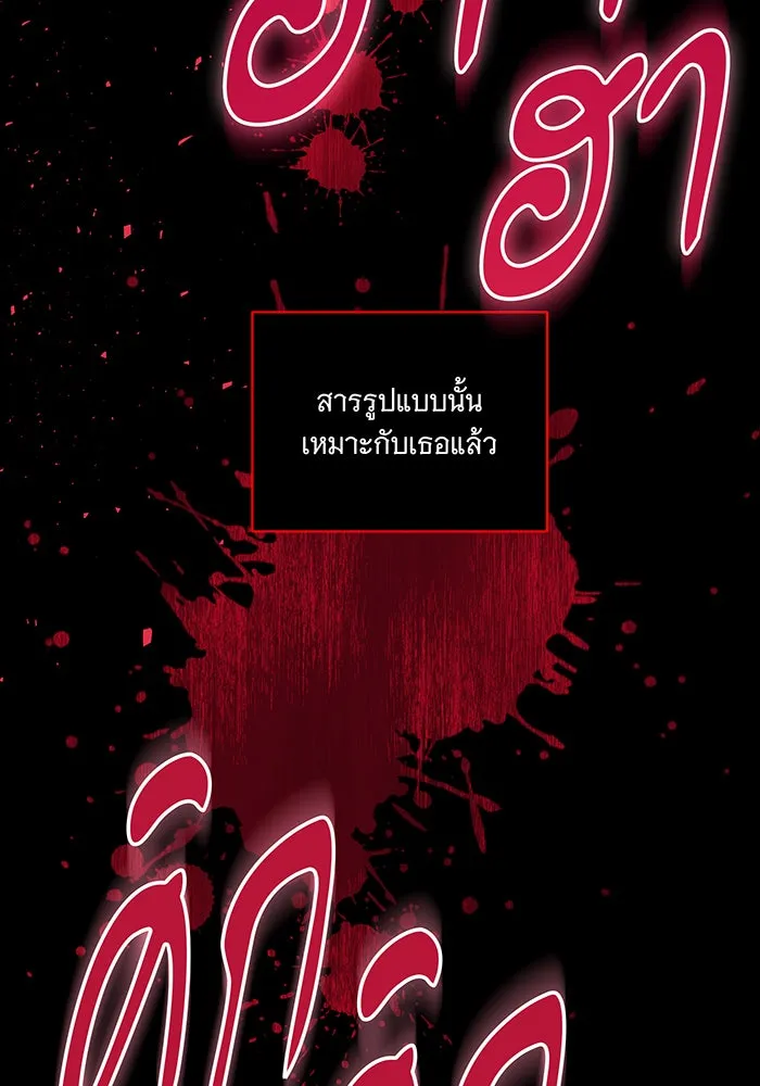 ทุกอย่างที่เสียไป ฉันขอทวงคืน ตอนที่ 8 รูปที่ 106