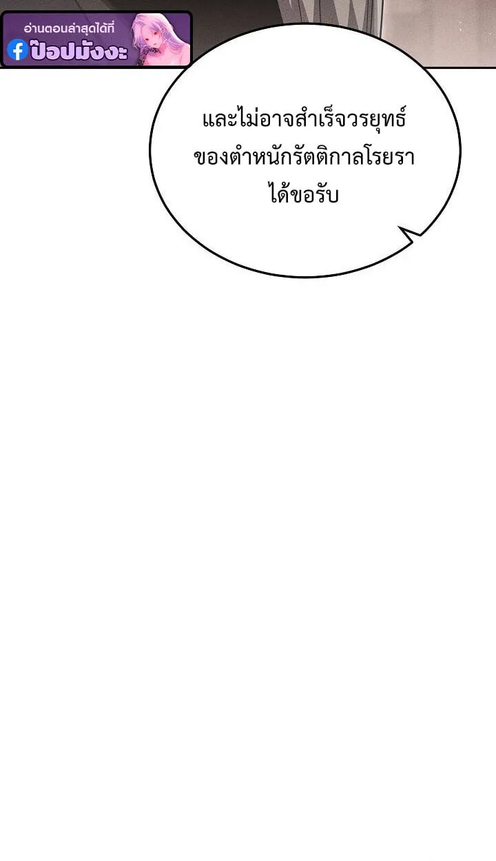 The Divine Demon_s Grand Ascension เส_นทางชำระแค_นส_เทวมารผ_พ_ช_ตสวรรค_ ตอนที่ ตอนที่ 30 รูปที่ 50