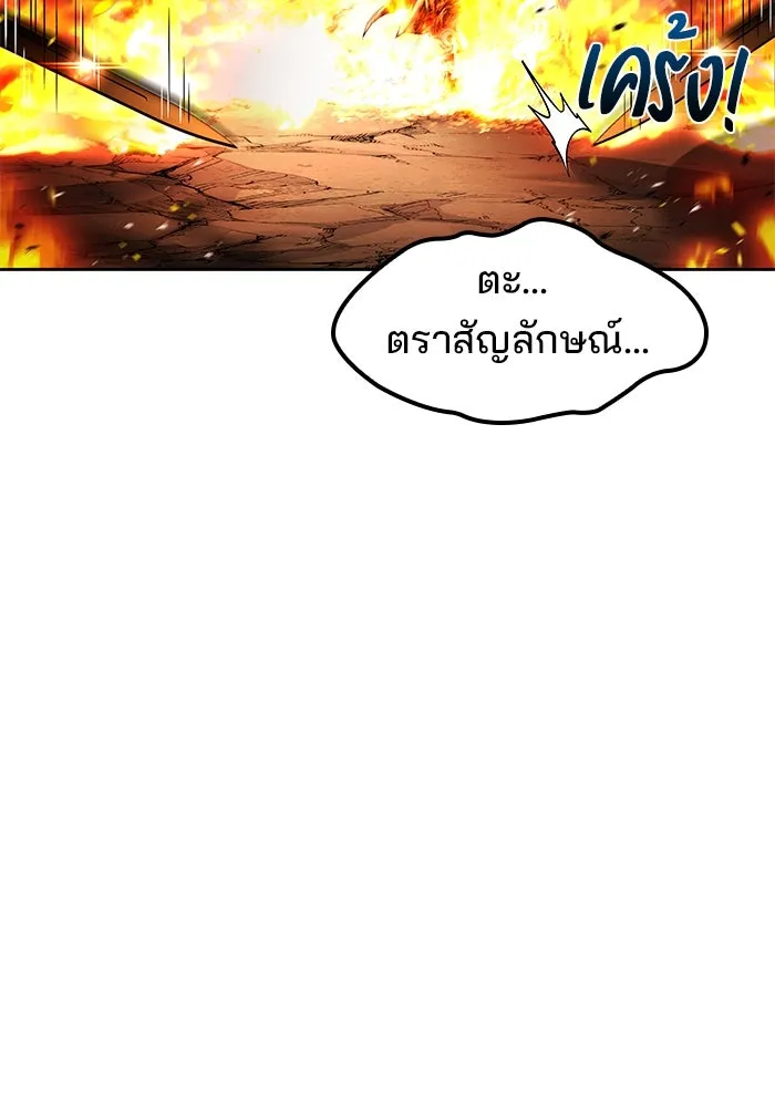 ครัวจอมเวท ตอนที่ 80 รูปที่ 148