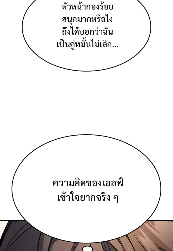 อัศวินวันเดียว ตอนที่ 63 รูปที่ 133