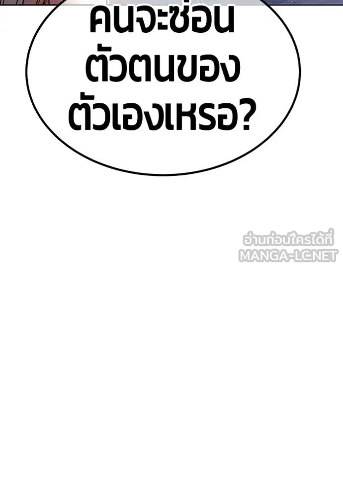 +99 ท่อนไม้ ตอนที่ 170 รูปที่ 379