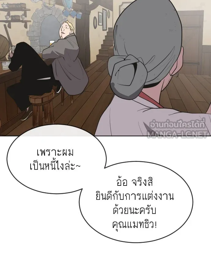 ยุคแห่งยอดมนุษย์ ตอนที่ 45 รูปที่ 57