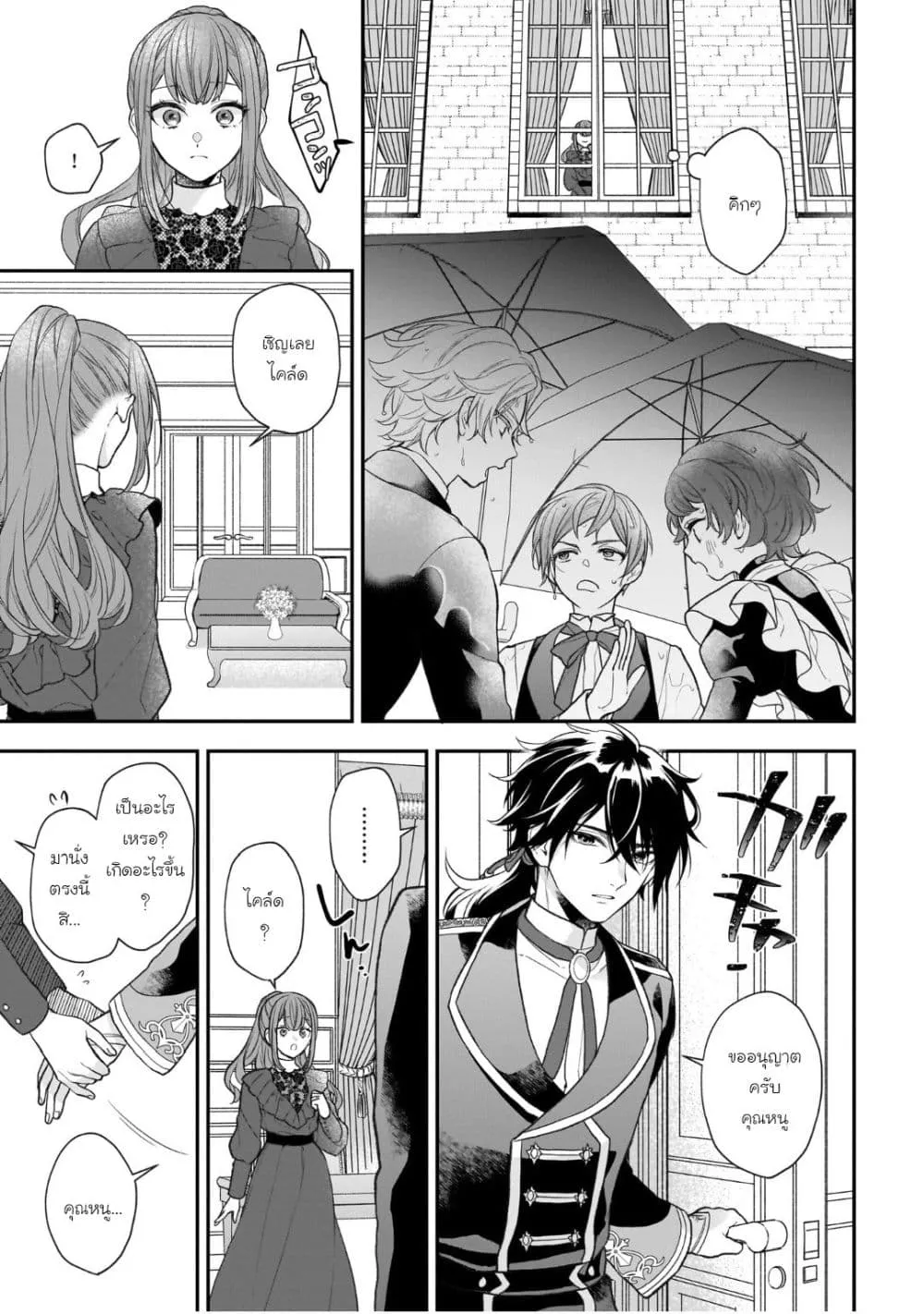 Manga-lc-com อ่านมังงะ อ่านการ์ตูน ออนไลน์ ฟรี Ookami Ryoushu no Ojousama ตอนที่ 1 2 3 4 5 6 7 8 9 10 11 12 13 14 ฟรี ไม่มีโฆษณา Manga-lc - อ่าน มังงะ อ่าน การ์ตูน ออนไลน์ อ่านมังงะ ฟรี