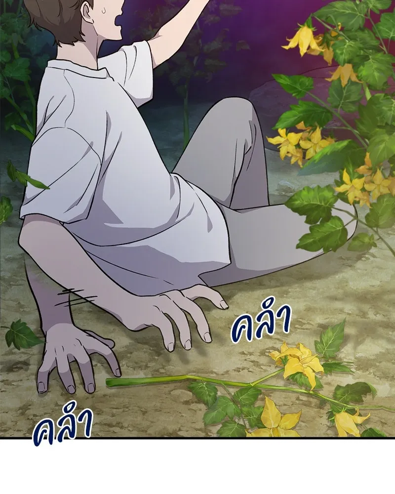 ปลูกผักพิชิตหอคอย ตอนที่ 9 รูปที่ 40