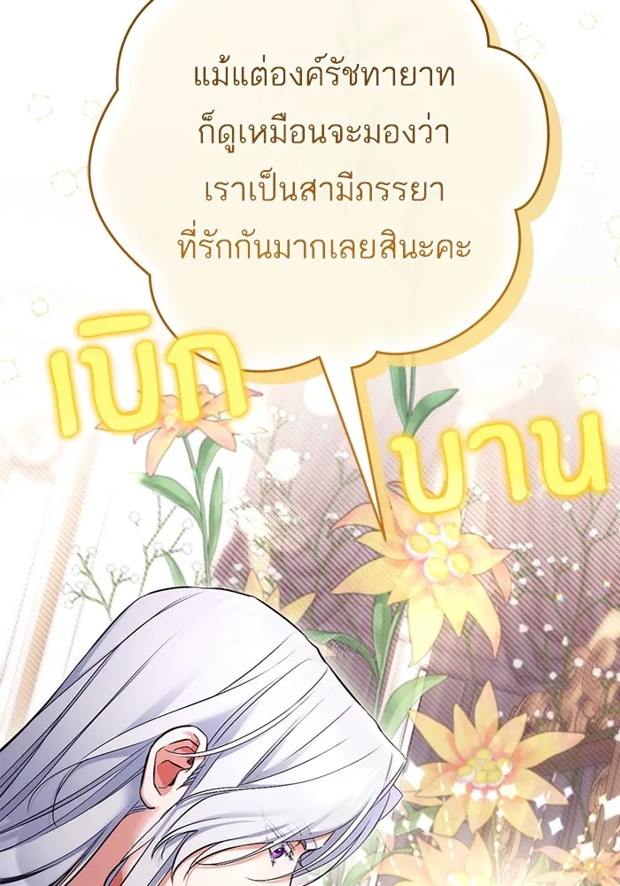 แด่ตัวละครโปรดที่ถูกทิ้ง ตอนที่ 69 รูปที่ 88