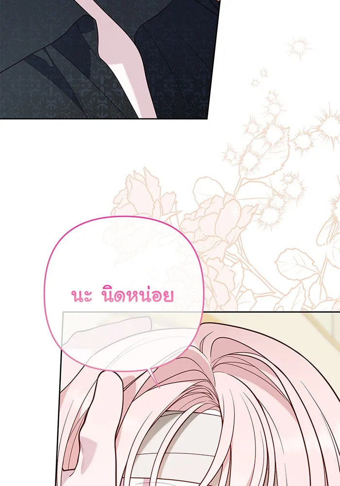 หนูน้อยทรราช ตอนที่ 69 รูปที่ 26