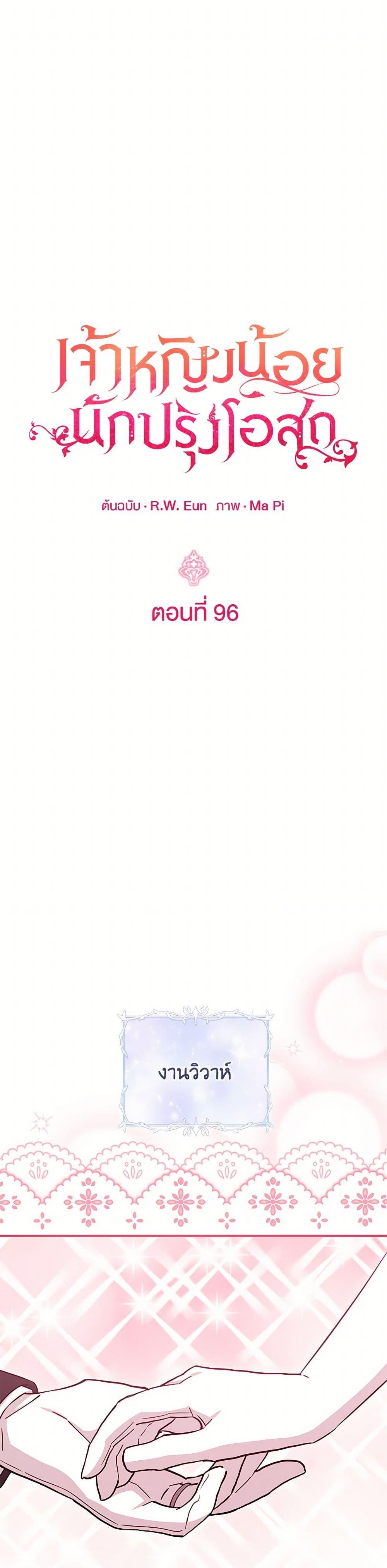 Manga-lc-com อ่านมังงะ อ่านการ์ตูน ออนไลน์ ฟรี Baby Pharmacist Princess ตอนที่ 1 2 3 4 5 6 7 8 9 10 11 12 13 14 ฟรี ไม่มีโฆษณา Manga-lc - อ่าน มังงะ อ่าน การ์ตูน ออนไลน์ อ่านมังงะ ฟรี