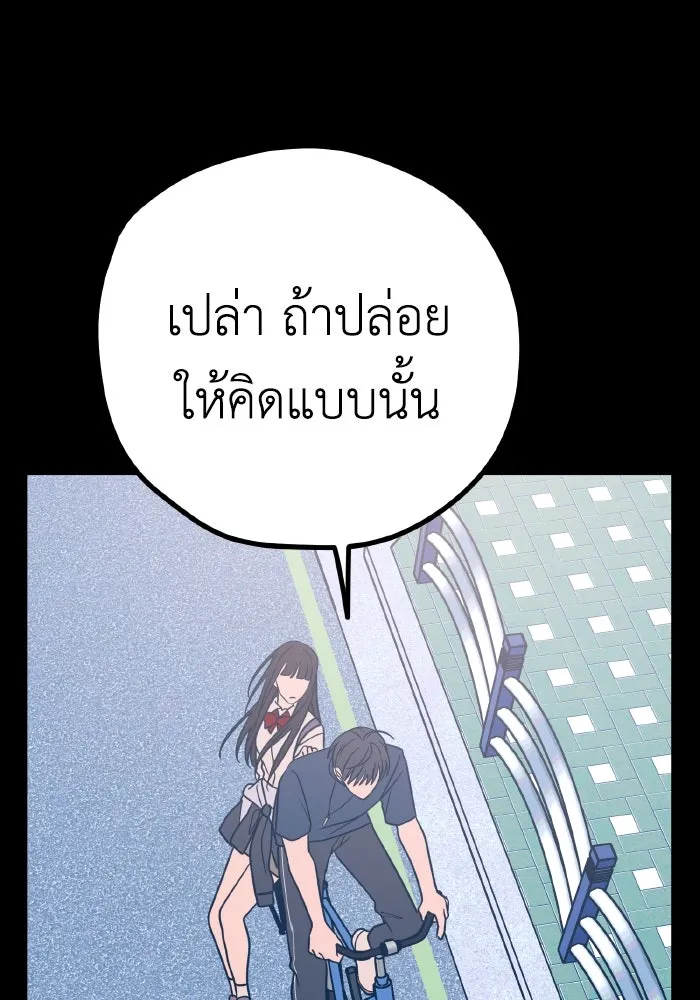 รักนี้ไม่มีรีไซเคิล ตอนที่ 30 รูปที่ 41