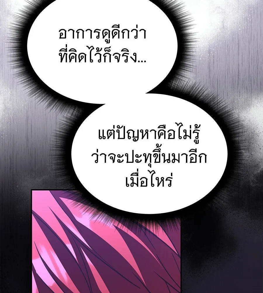 ถึกทนแทงก์แรงก์ C ตอนที่ 28 รูปที่ 100