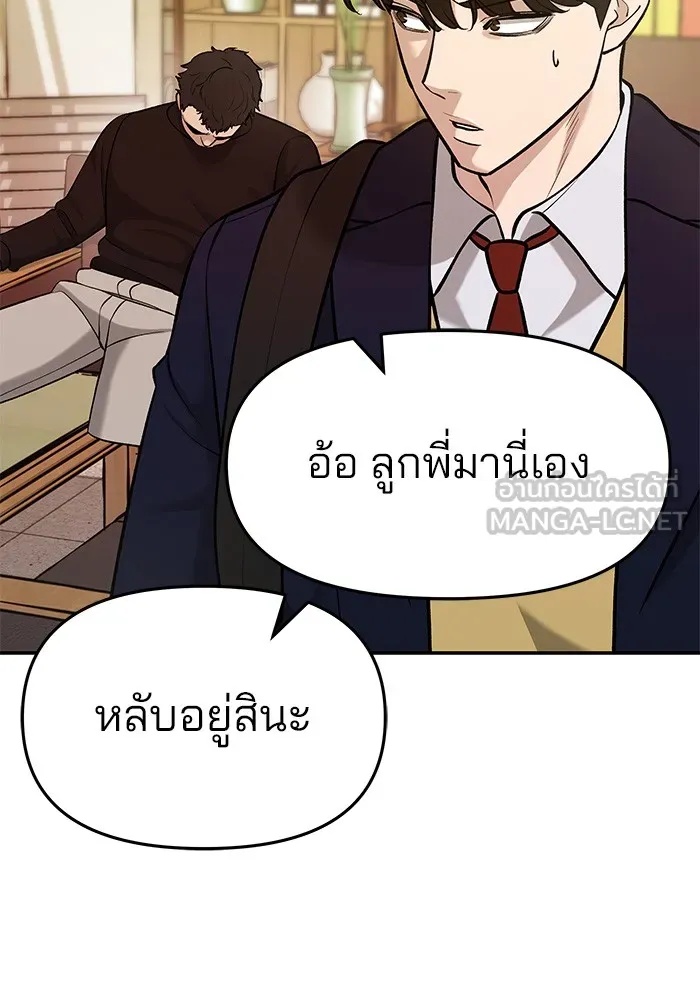 เลวฟาดเลว ตอนที่ 29 รูปที่ 114