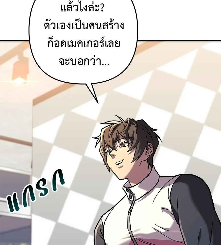 สัปดาห์นี้งดอัปตอนใหม่ ตอนที่ 112 รูปที่ 152