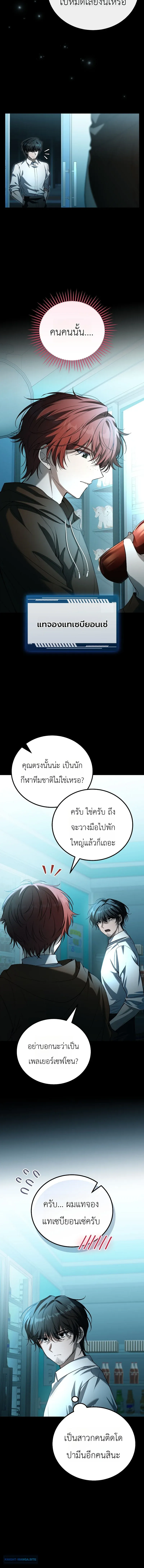 The Apocalypse Needs a Pro เอาช_ว_ตรอดในว_นส_นโลกด_วยประสบการณ_ระด_บเทพ ตอนที่ ตอนที่ 13 รูปที่ 8