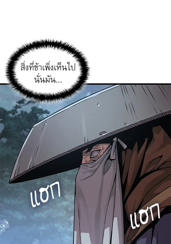 ลับลางลวง ตอนที่ 27 โกชาน รูปที่ 43