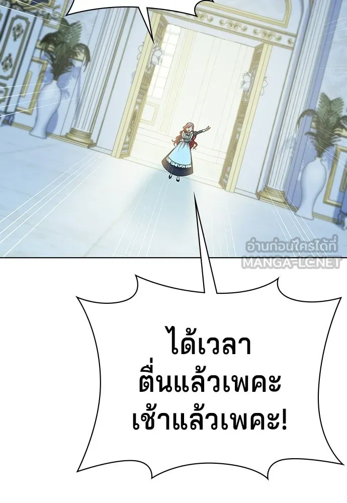 เวทฟื้นฟูได้ผลดีเกินไปแล้ว ตอนที่ 7 รูปที่ 12
