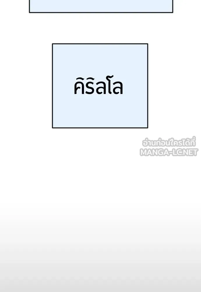 ยุคแห่งยอดมนุษย์ ตอนที่ 113 รูปที่ 186