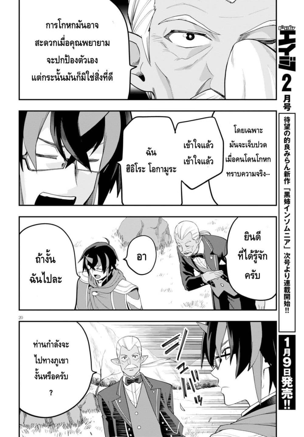 Manga-lc-com อ่านมังงะ อ่านการ์ตูน ออนไลน์ ฟรี Konjiki no Moji Tsukai – Yuusha Yonin ni Makikomareta Unique Cheat ตอนที่ 1 2 3 4 5 6 7 8 9 10 11 12 13 14 ฟรี ไม่มีโฆษณา Manga-lc - อ่าน มังงะ อ่าน การ์ตูน ออนไลน์ อ่านมังงะ ฟรี