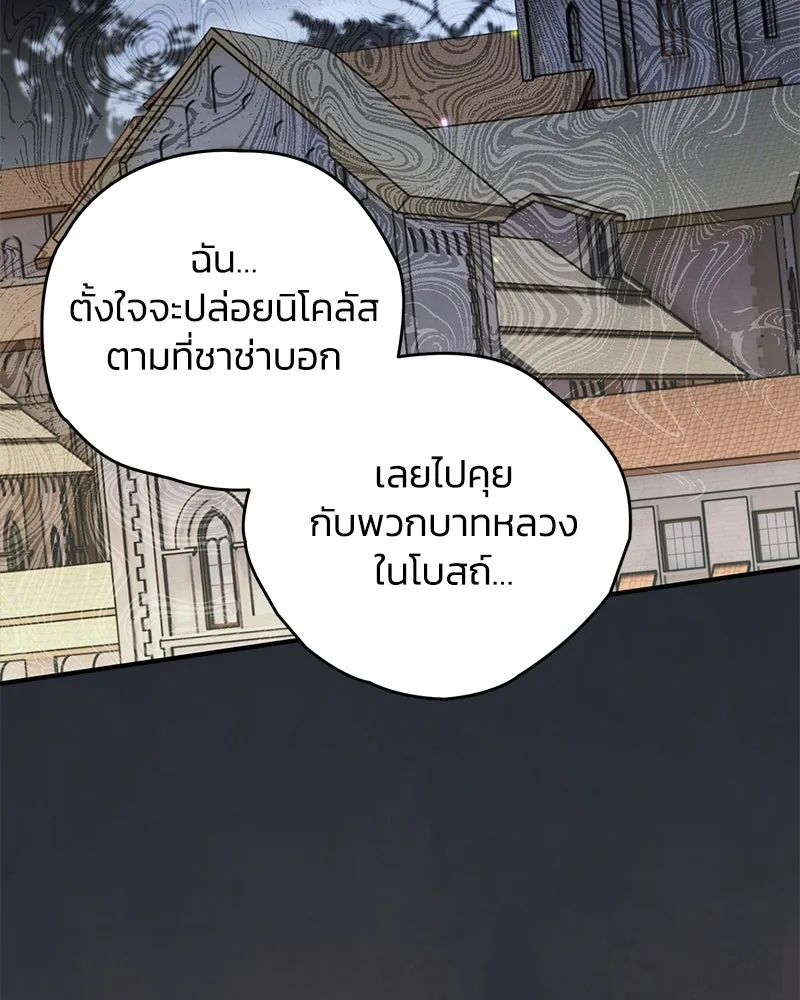 จุ๊บรัก คุณหมาป่า ตอนที่ 38 รูปที่ 59