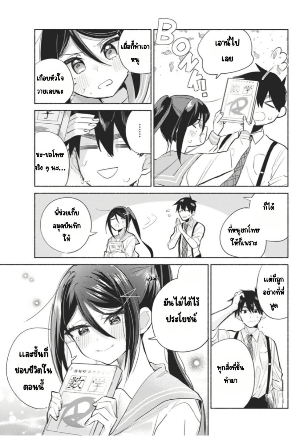 Manga-lc-com อ่านมังงะ อ่านการ์ตูน ออนไลน์ ฟรี Kasanegasane no Hatsukoi Desuga ตอนที่ 1 2 3 4 5 6 7 8 9 10 11 12 13 14 ฟรี ไม่มีโฆษณา Manga-lc - อ่าน มังงะ อ่าน การ์ตูน ออนไลน์ อ่านมังงะ ฟรี