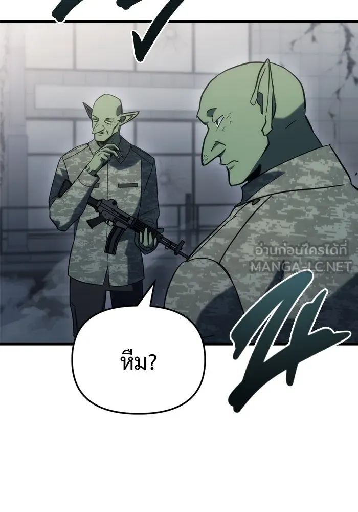 โกดังลับหลังโลกแตก ตอนที่ 25 รูปที่ 33