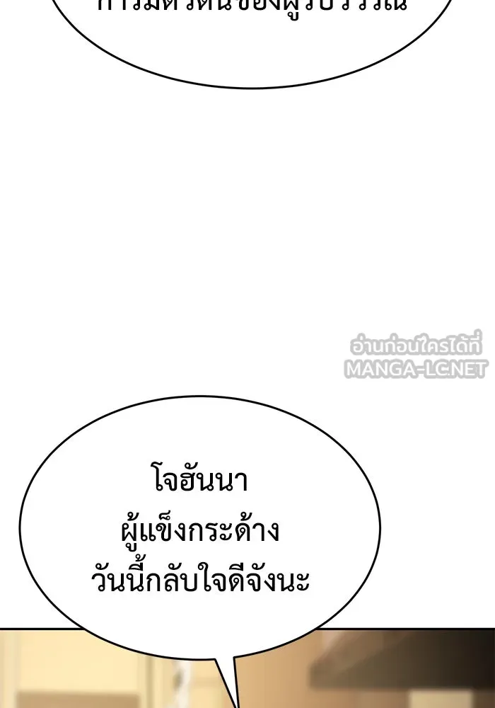 การกลับมาของทรราชวันสิ้นโลก ตอนที่ 18 รูปที่ 123