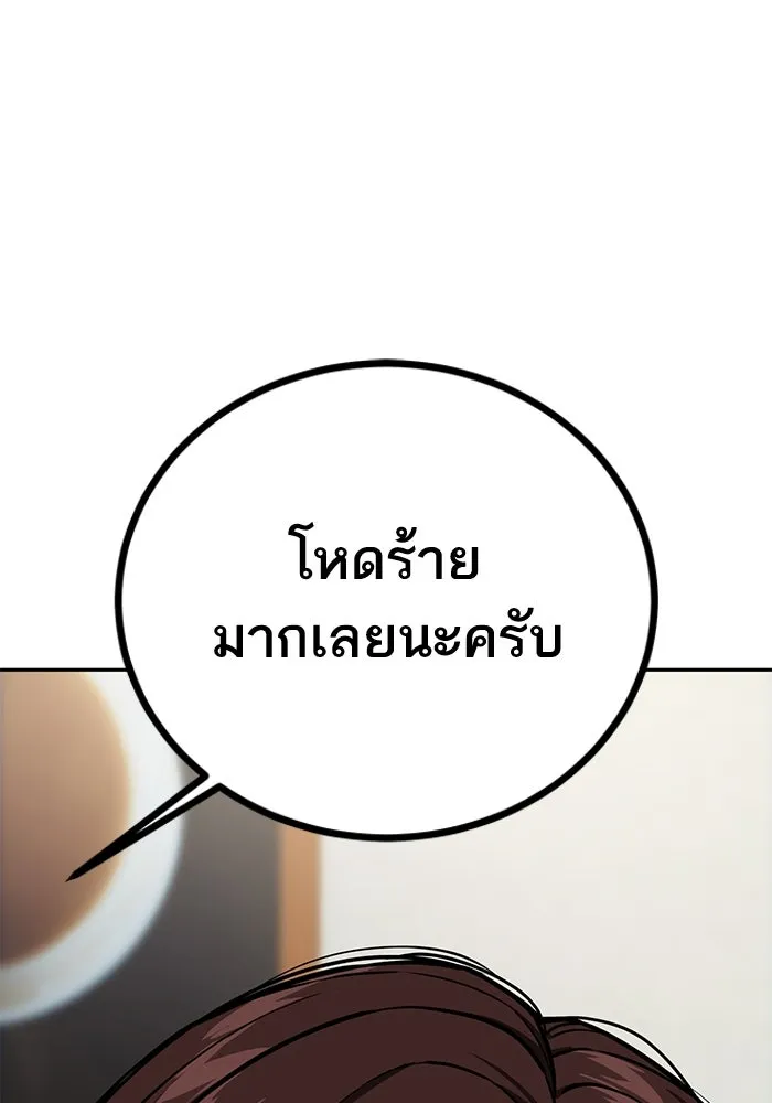 โชคชะตานำพารัก ตอนที่ 94 ยุคทอง รูปที่ 122